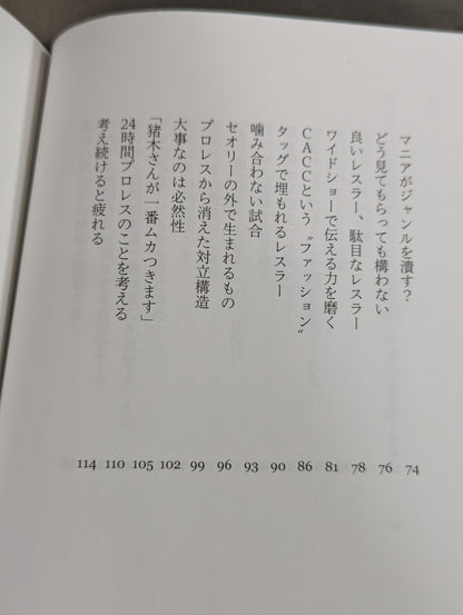 捻くれ者の生き抜き方