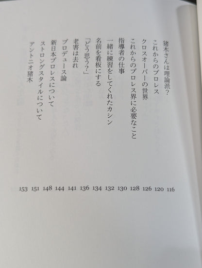 捻くれ者の生き抜き方