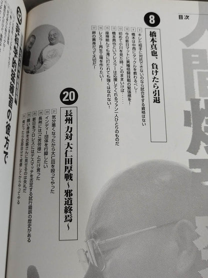 人間爆弾発言