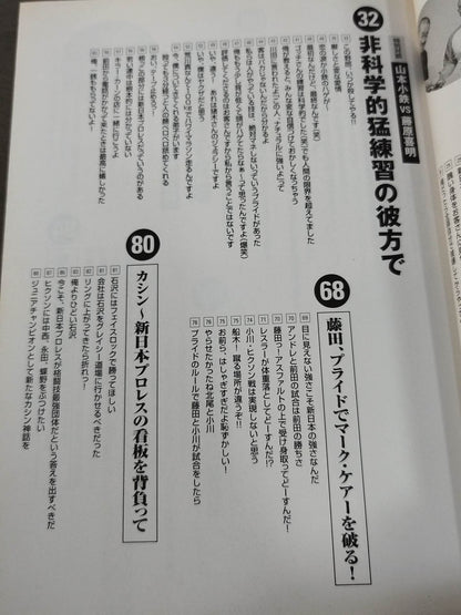 人間爆弾発言