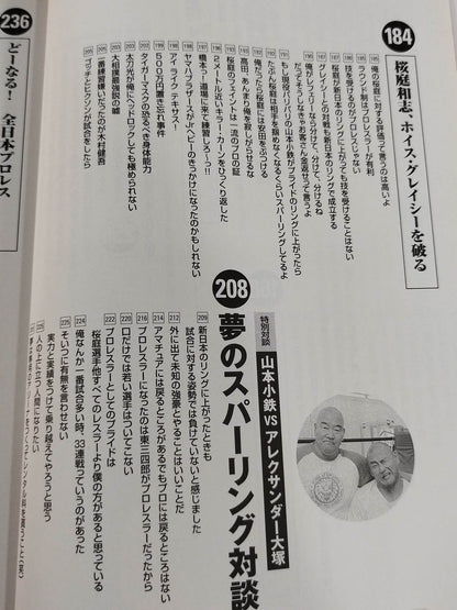 人間爆弾発言