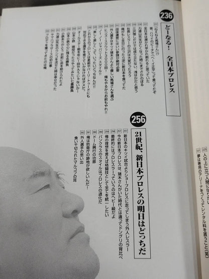 人間爆弾発言