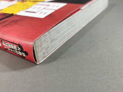 人間爆弾発言