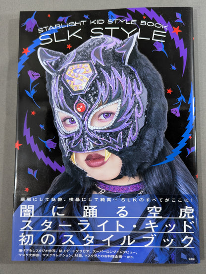 【直筆サイン入り】STARLIGHT KID STYLE BOOK / SLK STYLE