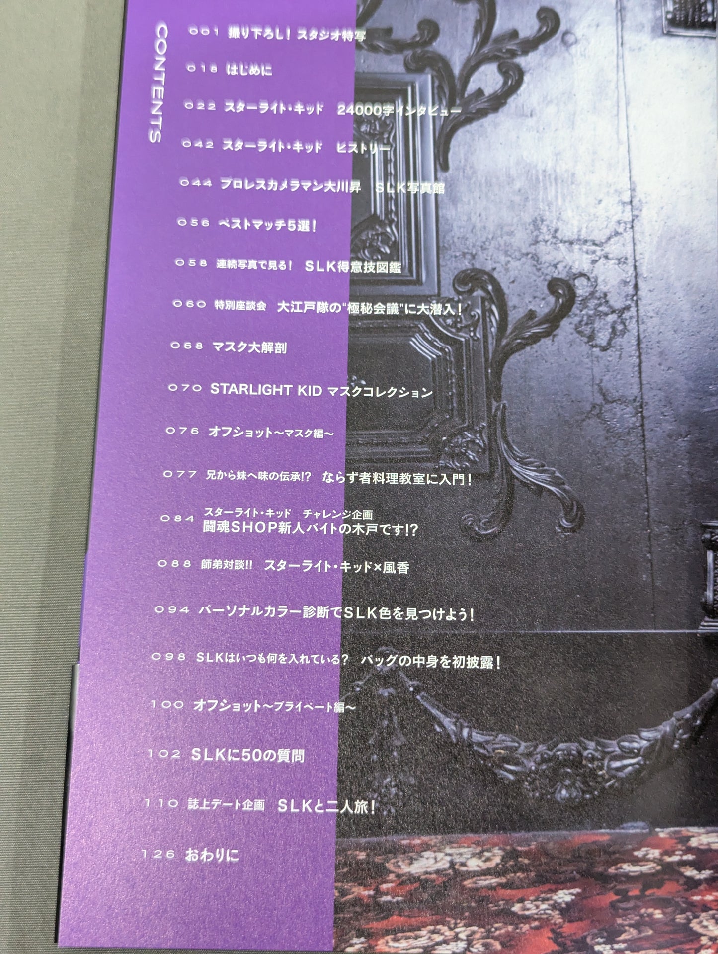 【直筆サイン入り】STARLIGHT KID STYLE BOOK / SLK STYLE
