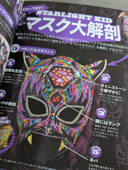 【直筆サイン入り】STARLIGHT KID STYLE BOOK / SLK STYLE