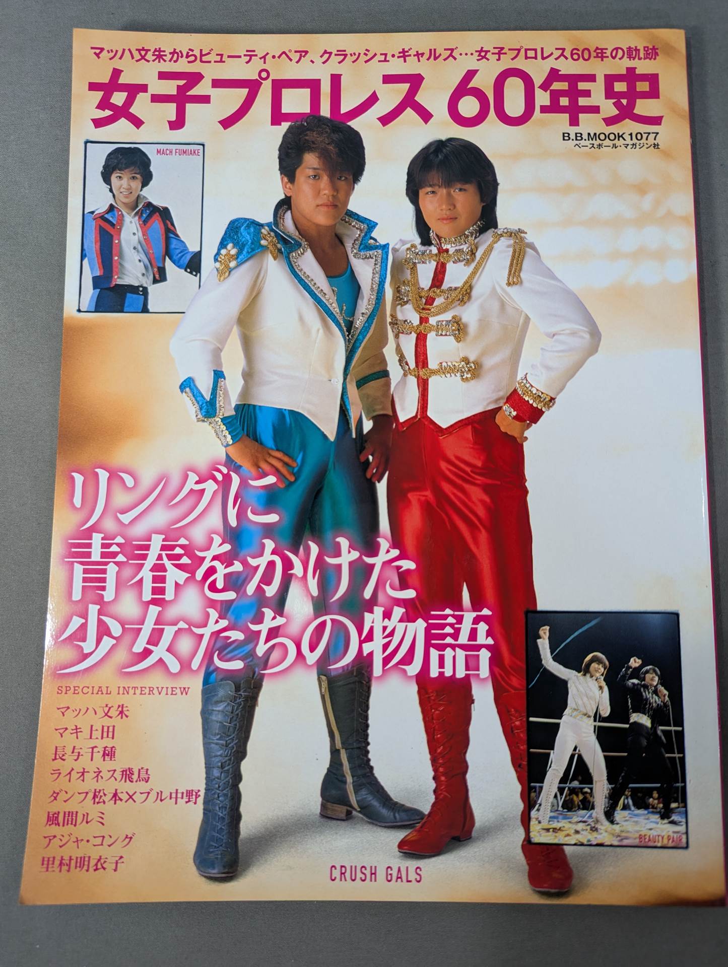 Women's Pro Wrestling 60 Years History From Mach Wenju to Beauty Pairs, Crush Gals ... 60 Years of Women's Pro Wrestling