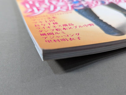 Women's Pro Wrestling 60 Years History From Mach Wenju to Beauty Pairs, Crush Gals ... 60 Years of Women's Pro Wrestling