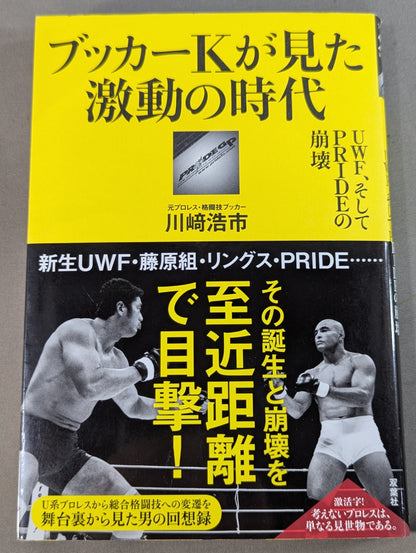 The turbulent times Booker K witnessed: UWF and the collapse of PRIDE