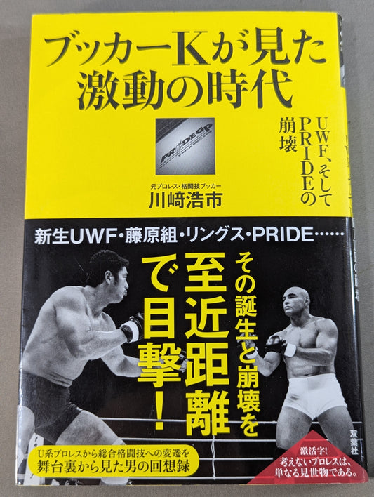 The turbulent times Booker K witnessed: UWF and the collapse of PRIDE