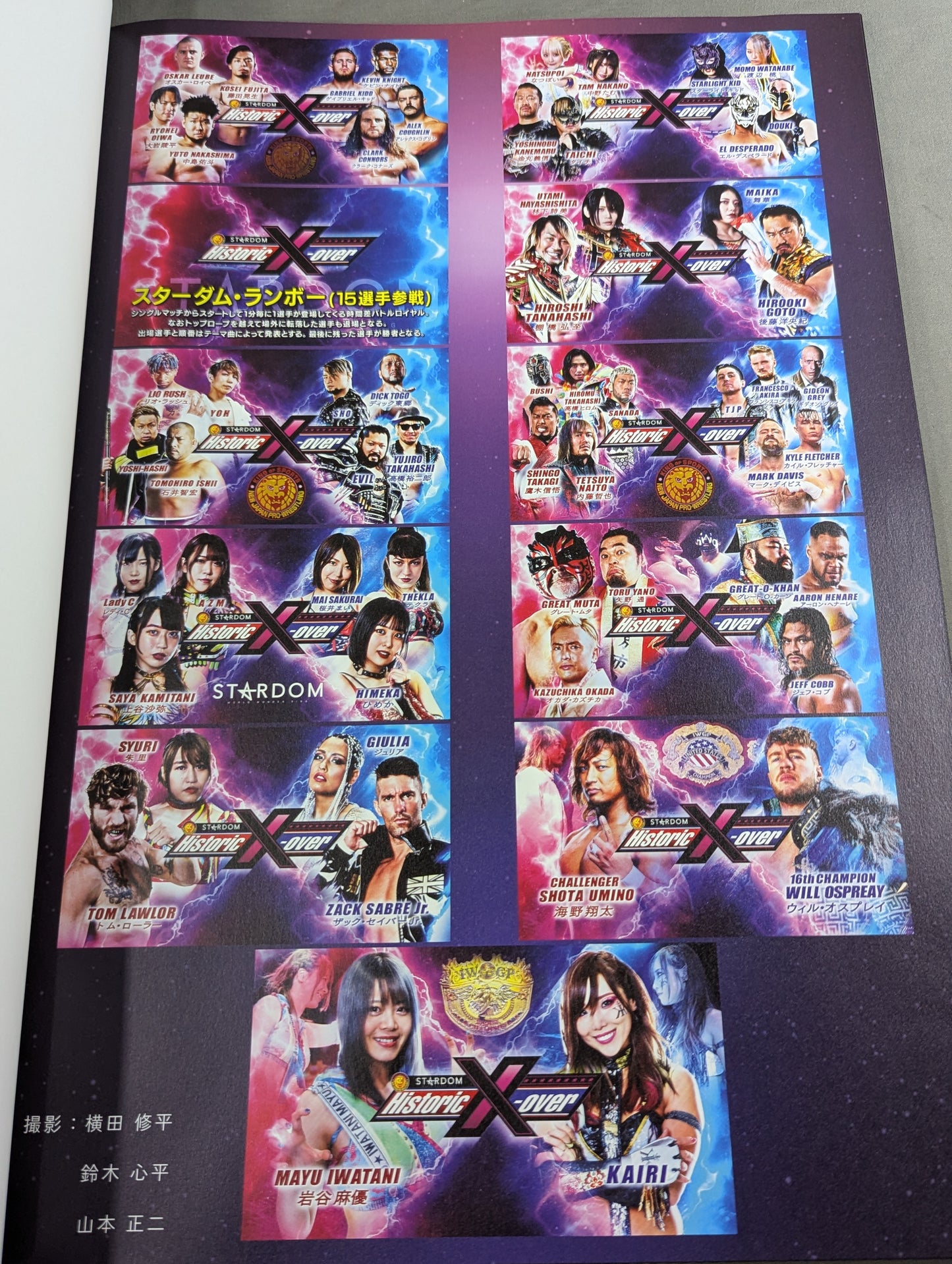 ★ロイヤルシート最前列特典★ 新日本プロレス×STARDOM 合同興行「Historic X‐over」ロイヤルシート最前列特典 ジェットブックライトアルバム