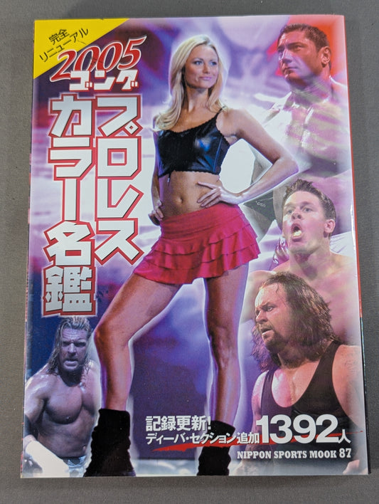 2005 Gong Pro Wrestling  Color Directory