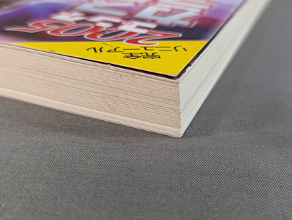 2005ゴング プロレスカラー名鑑
