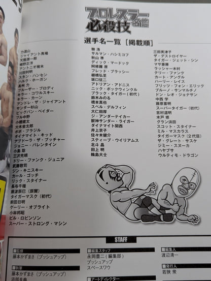 Pro Wrestler  Special Moves Directory