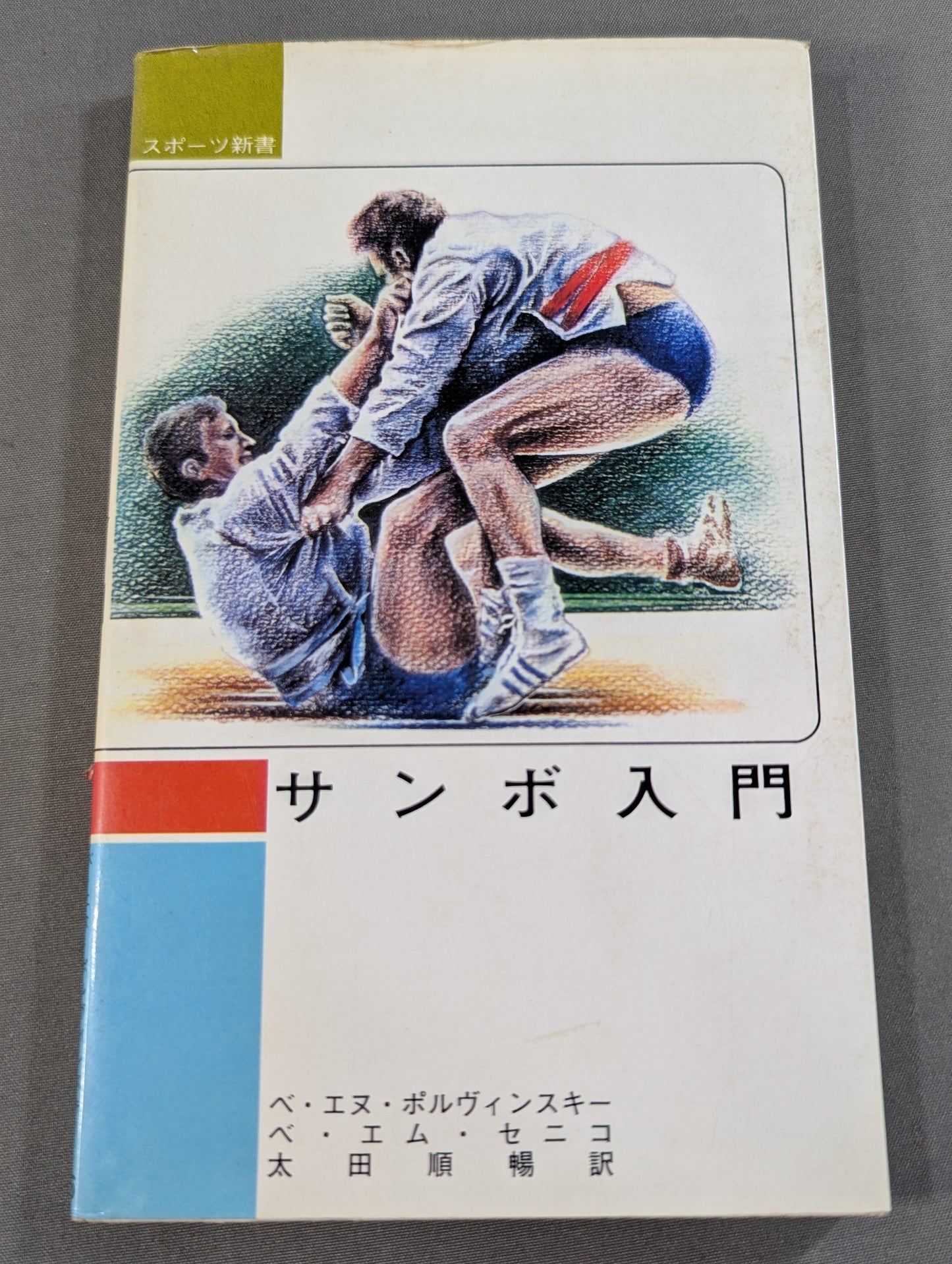 Introduction to Sambo
