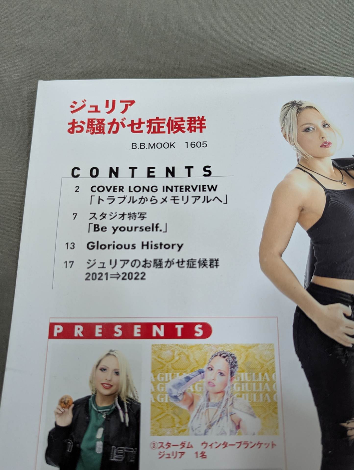 Giulia  "Disturbance Syndrome"