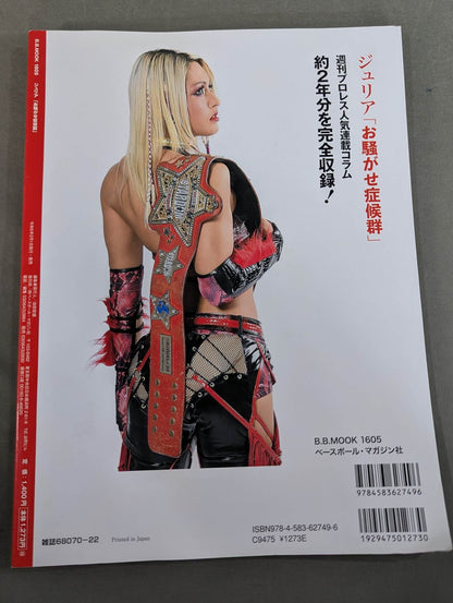 Giulia  "Disturbance Syndrome"