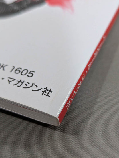 Giulia  "Disturbance Syndrome"