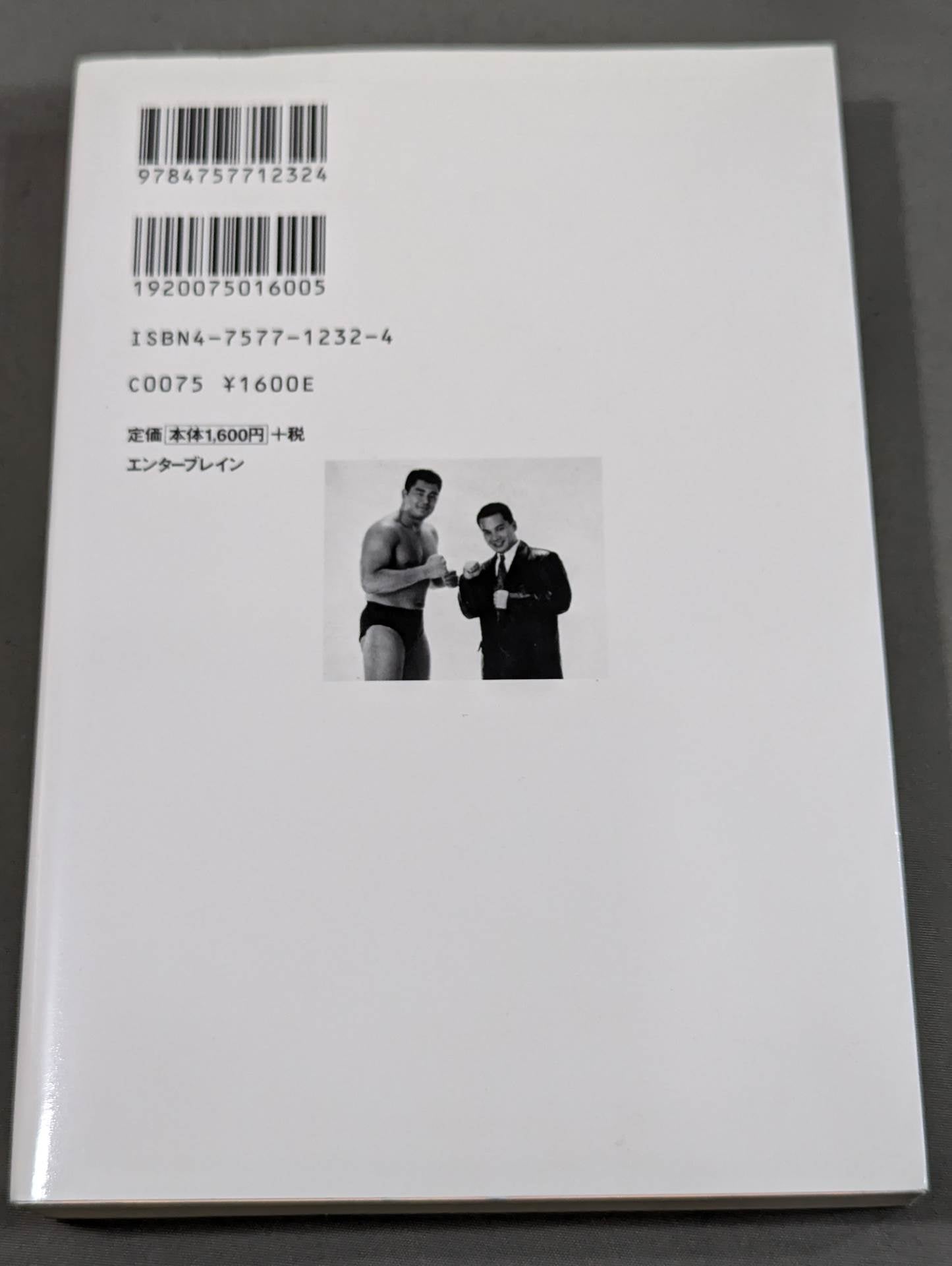 The strongest Pro Wrestling promotion The Truth About UWF Inter ~Dreams and 100 Million Yen~