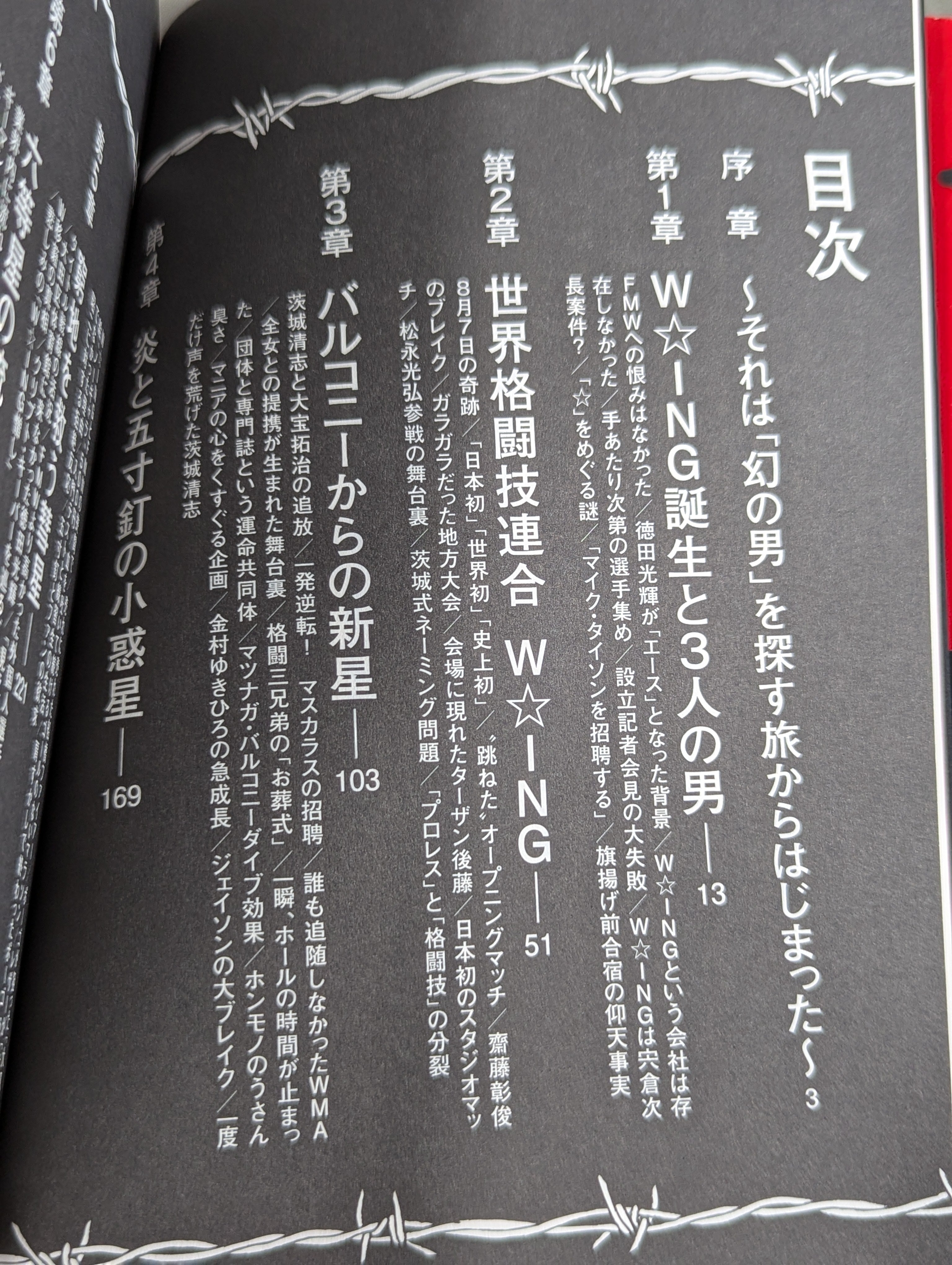 小島和宏＆金村ゆきひろ 直筆サイン入り】W☆ING 流れ星伝説 星屑たち