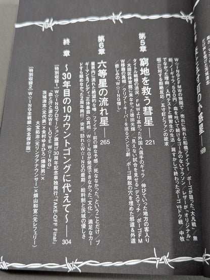 【小島和宏＆金村ゆきひろ 直筆サイン入り】W★ING 流れ星伝説 星屑たちのプロレス純情青春録