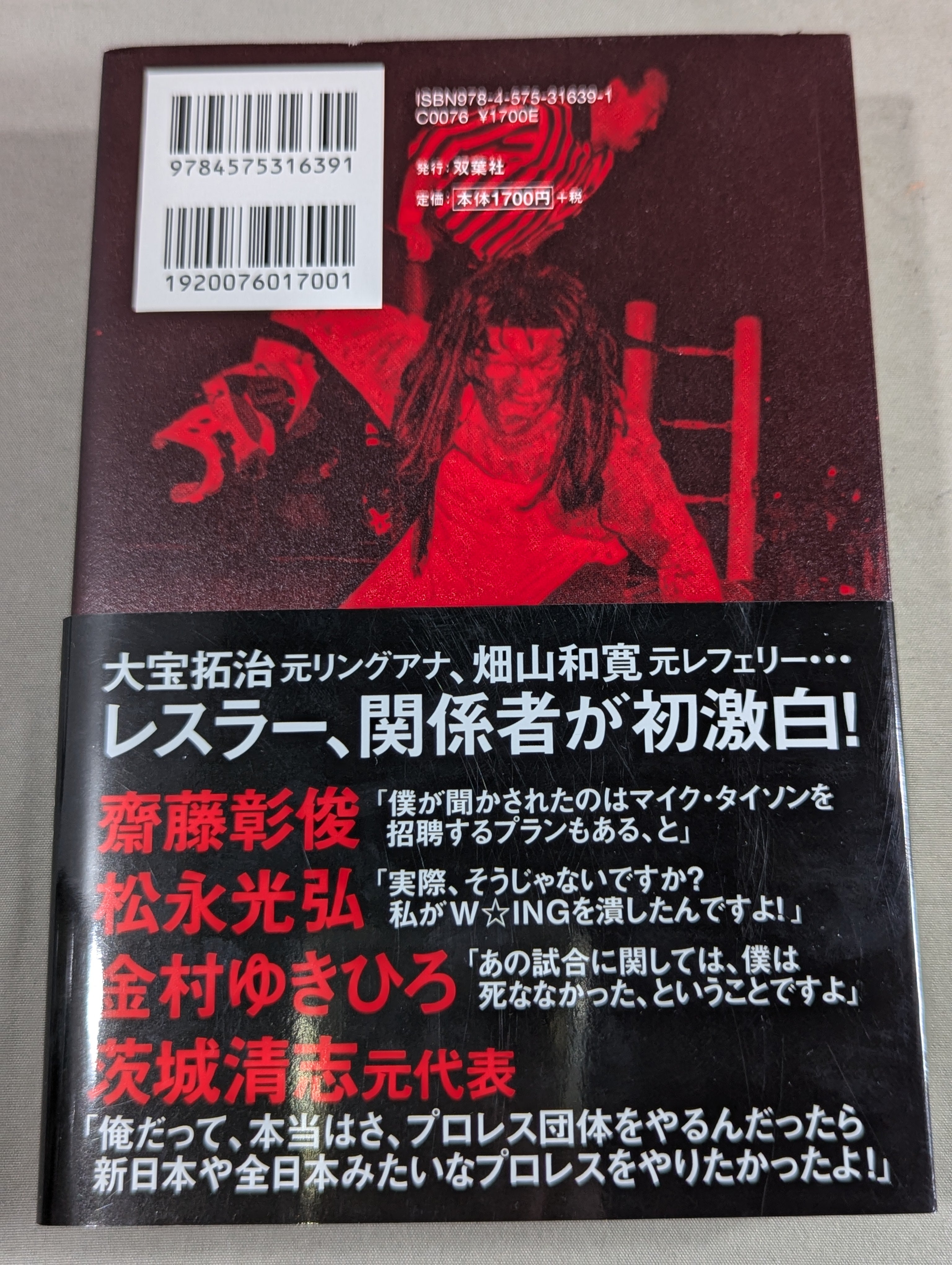 小島和宏＆金村ゆきひろ 直筆サイン入り】W☆ING 流れ星伝説 星屑たち