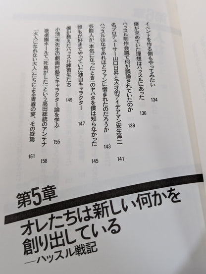 プロレスラーは観客に何を見せているのか