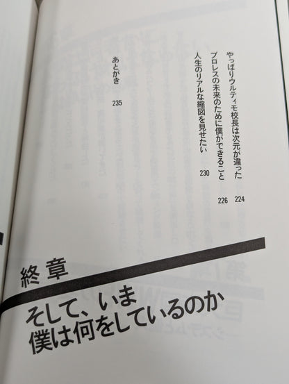 プロレスラーは観客に何を見せているのか