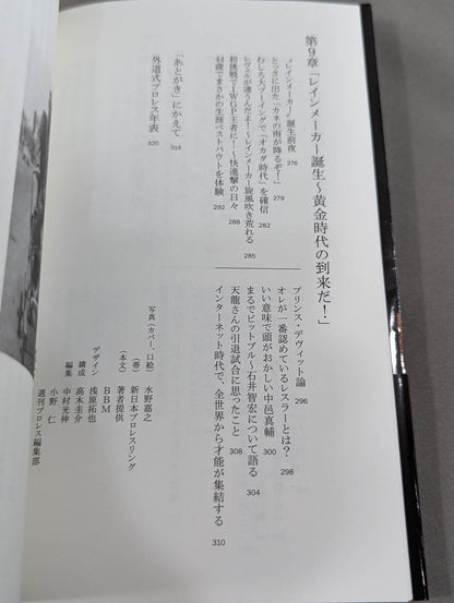 外道 レヴェルが違う!生き残り術