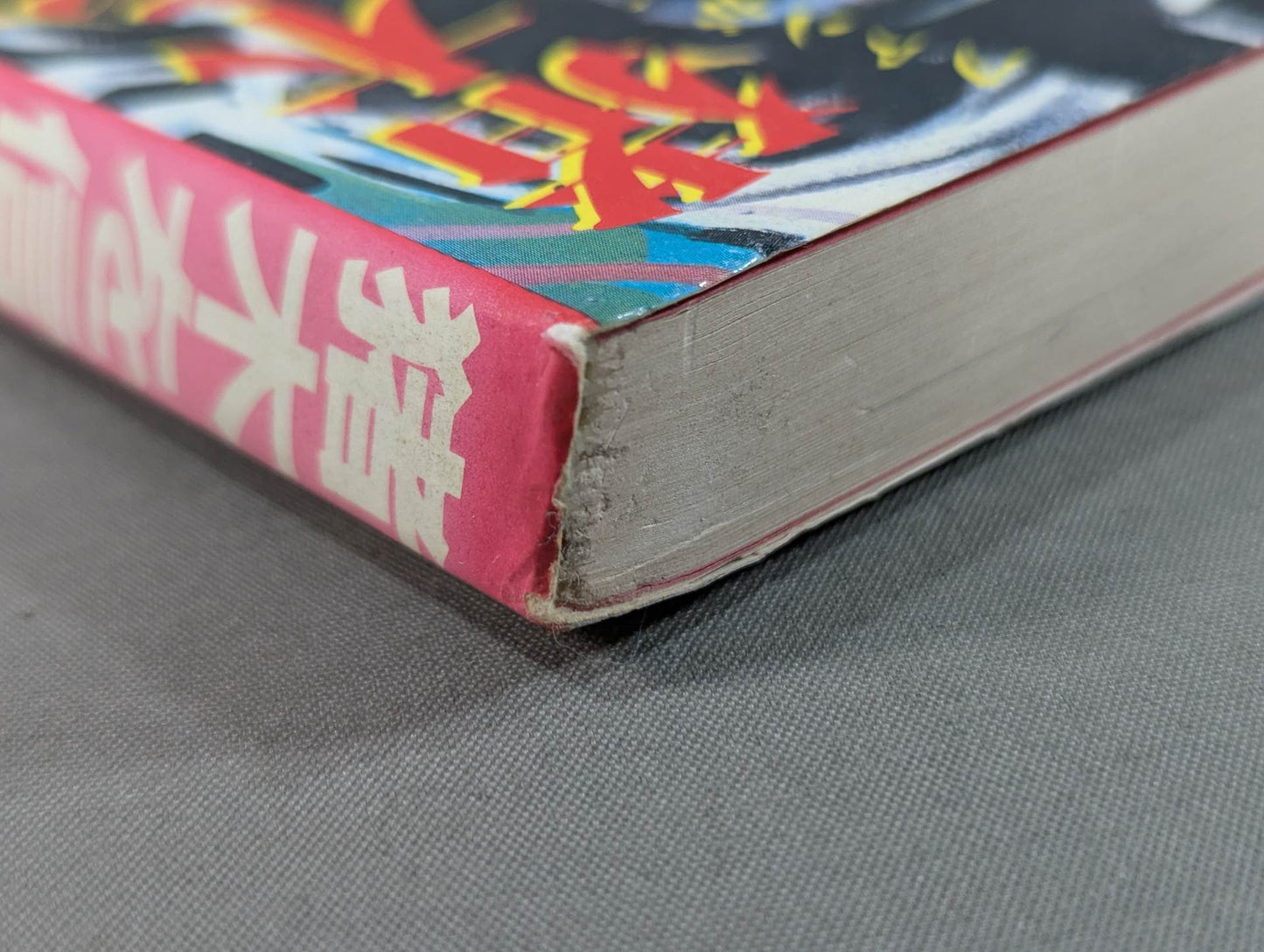 Believe in Inoki  Fans want to know the most Antonio Inoki 