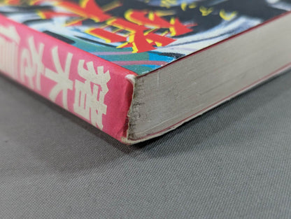 Believe in Inoki  Fans want to know the most Antonio Inoki 