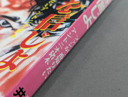 Believe in Inoki  Fans want to know the most Antonio Inoki 