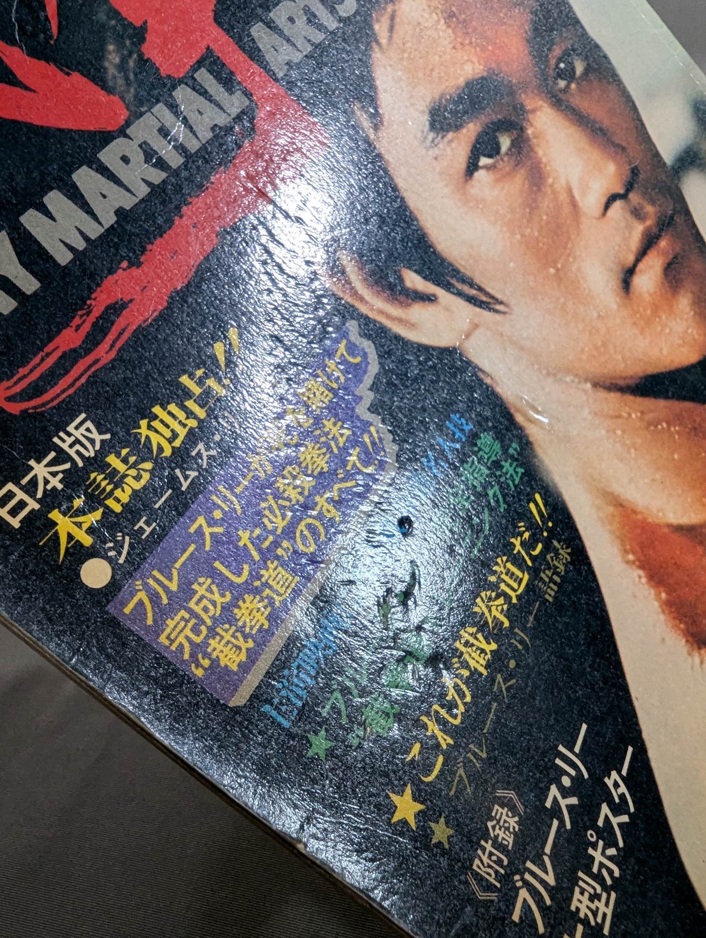 截拳道への道 | ブルース リー, 奥田 祐士 |本 | 通販 | Amazon