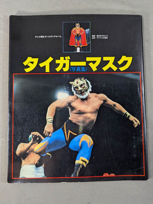 Tiger Mask photo  collection TV Asahi Golden Album