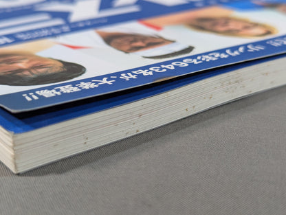 プロレスラー カラー写真名鑑2003 増補改訂版