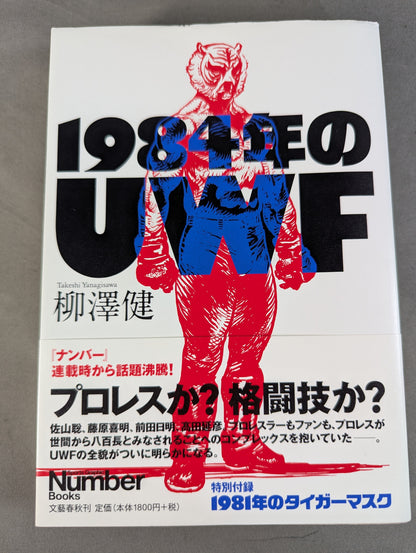 UWF in 1984