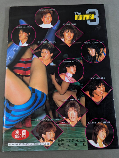 女子プロレス3【決定版】まいったかコノヤローッ!!
