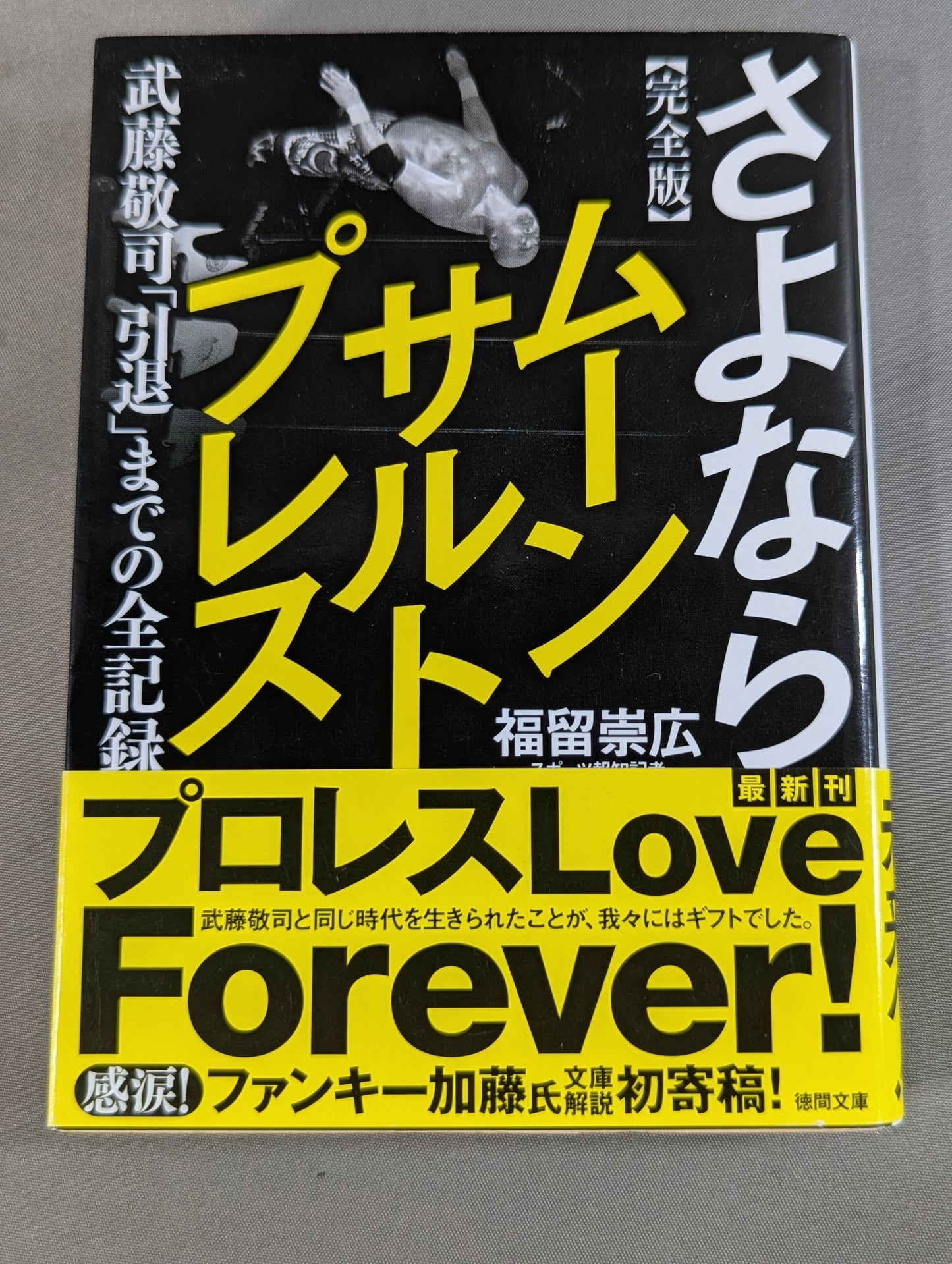 Full Edition Goodbye Moonsault Press