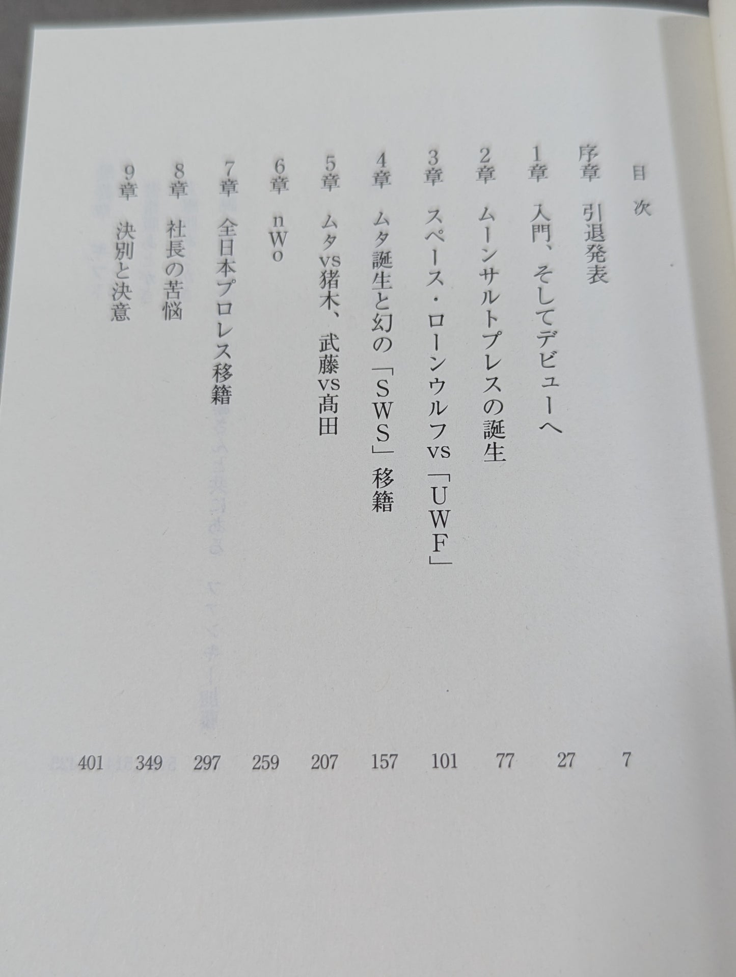 Full Edition Goodbye Moonsault Press
