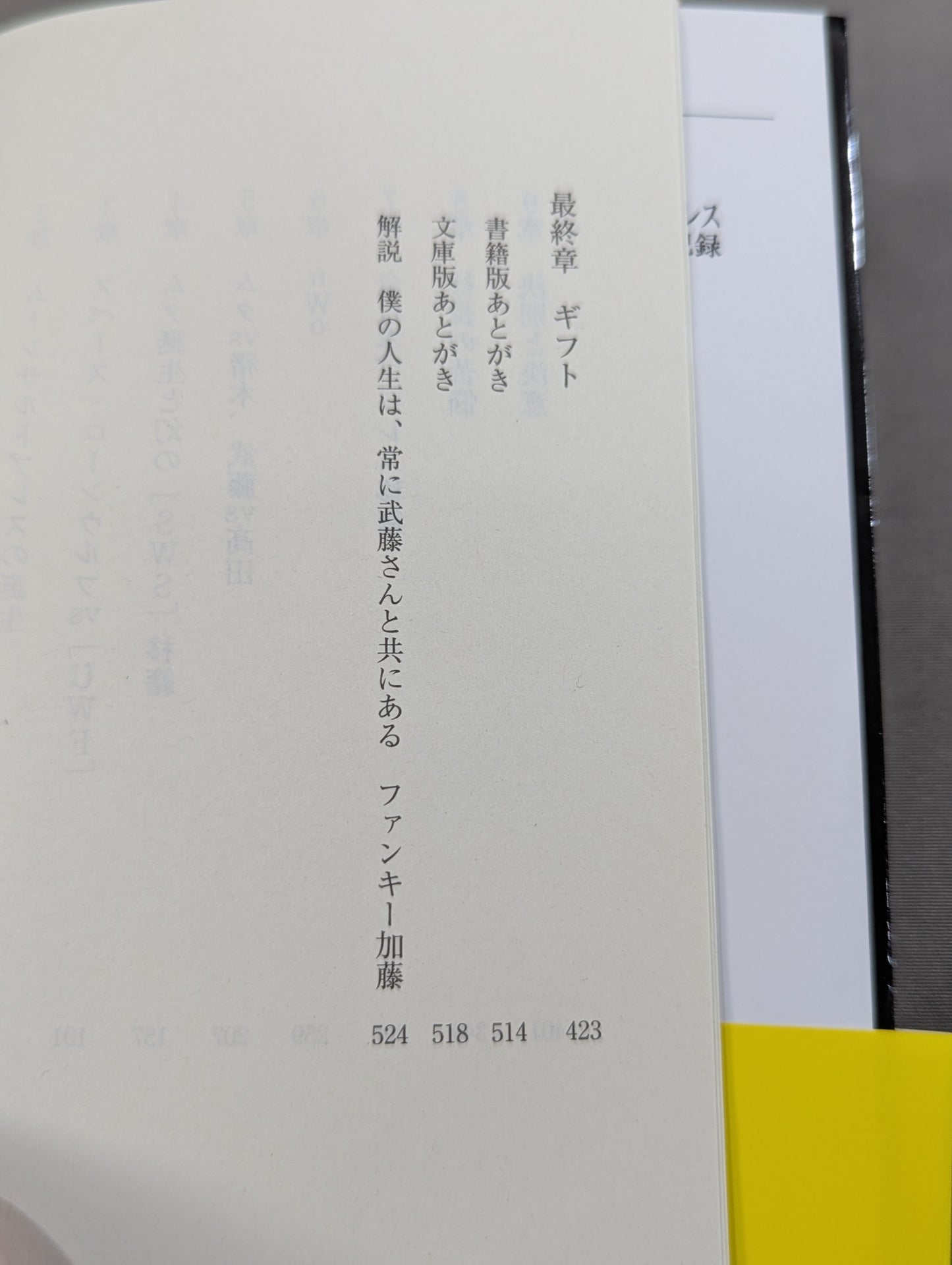 Full Edition Goodbye Moonsault Press