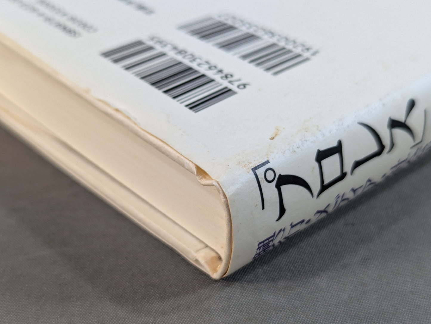 The culture of "Pro Wrestling " Entertainment / Media / Social Phenomena