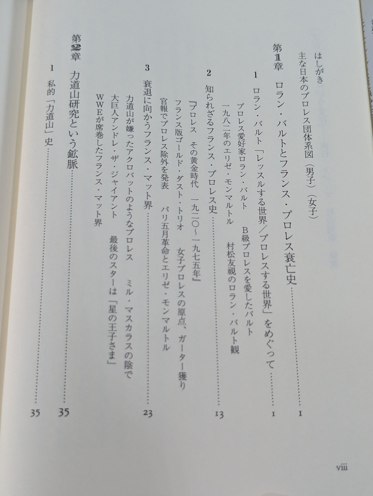 The culture of "Pro Wrestling " Entertainment / Media / Social Phenomena