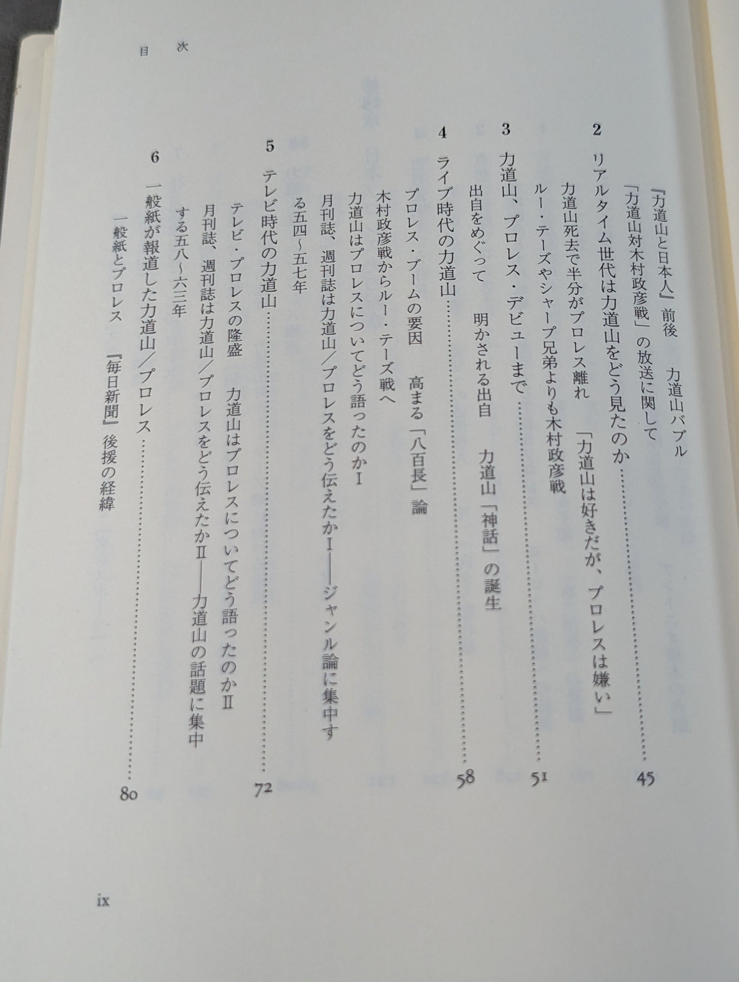 The culture of "Pro Wrestling " Entertainment / Media / Social Phenomena