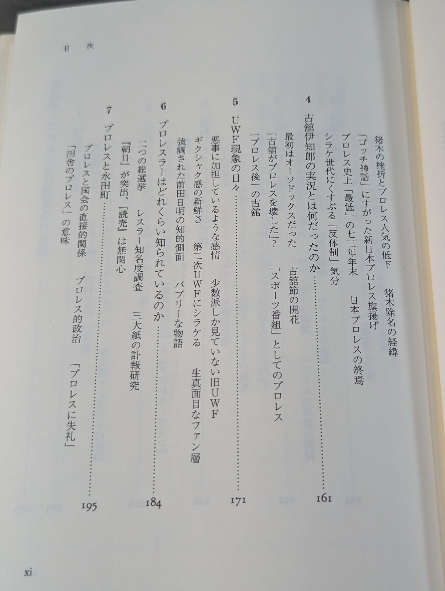 The culture of "Pro Wrestling " Entertainment / Media / Social Phenomena