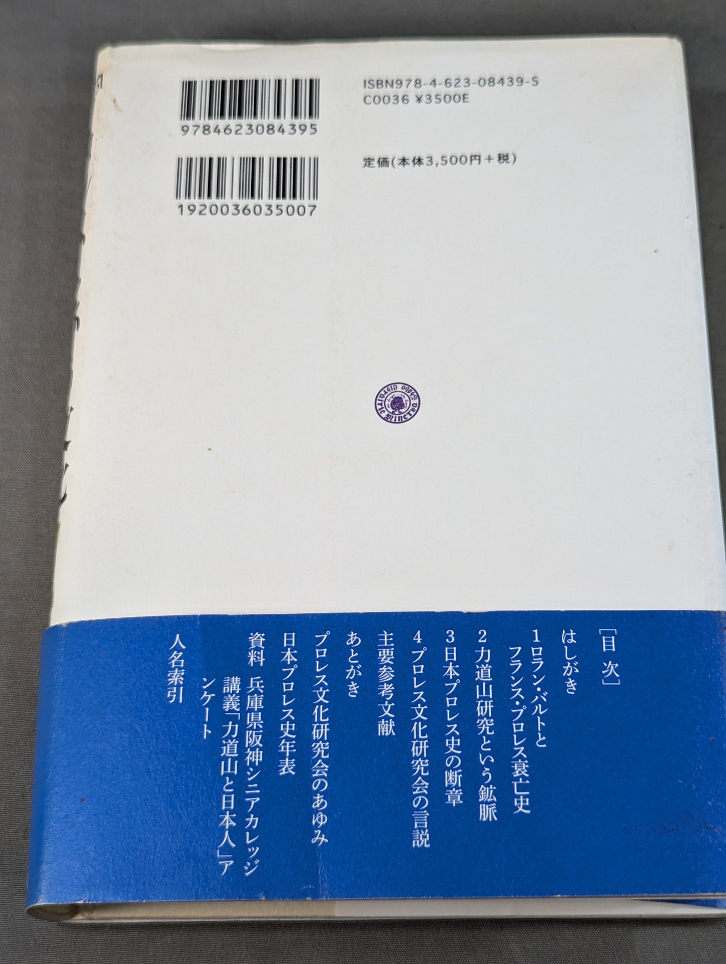 The culture of "Pro Wrestling " Entertainment / Media / Social Phenomena