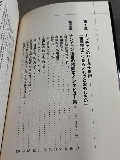 The Soul of Kiyotaka Minamihara's Ring