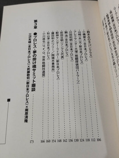 The Soul of Kiyotaka Minamihara's Ring