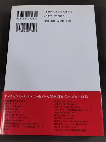 The Soul of Kiyotaka Minamihara's Ring