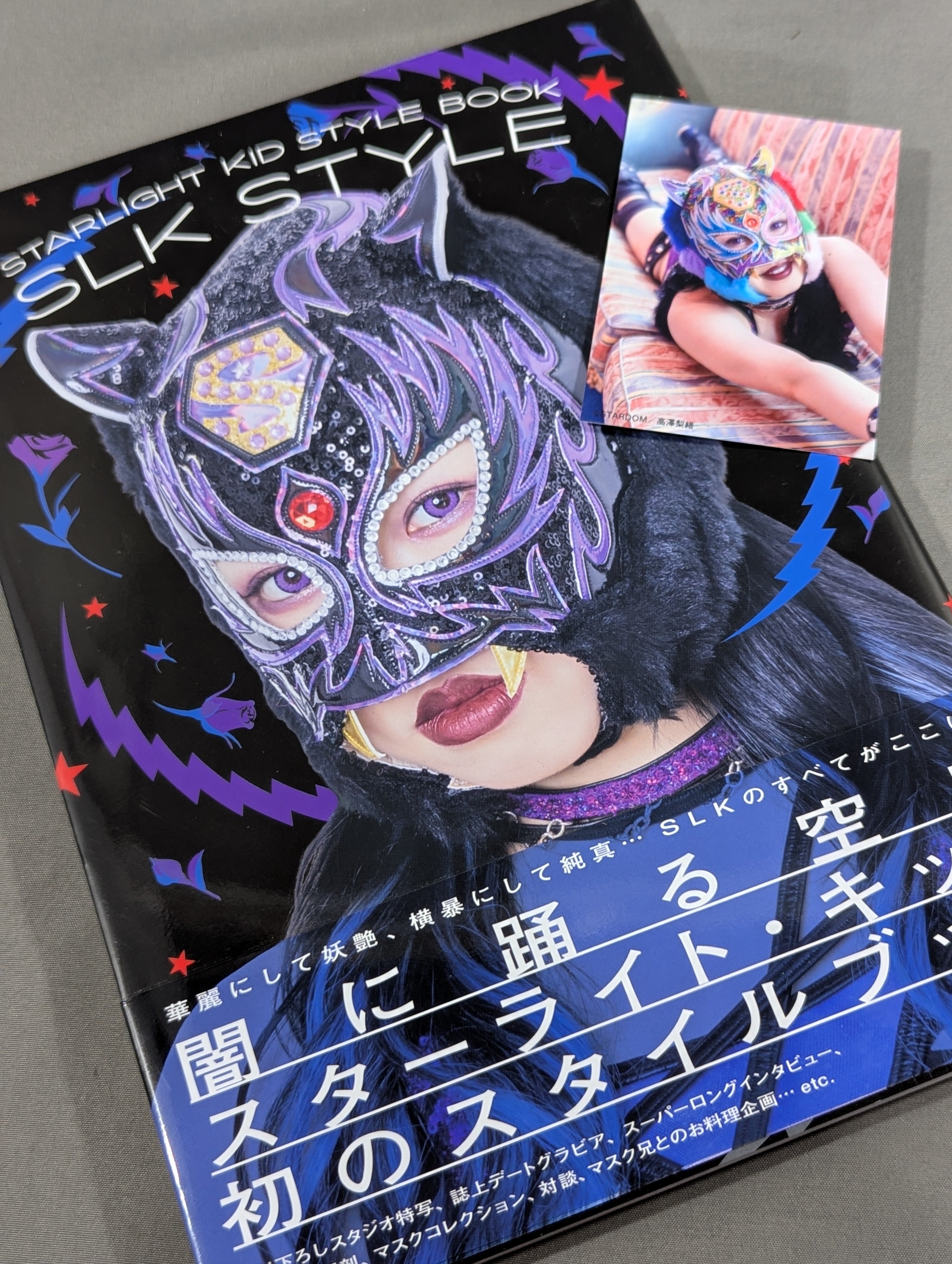 直筆サイン＆特典トレカ入り】STARLIGHT KID STYLE BOOK / SLK STYLE