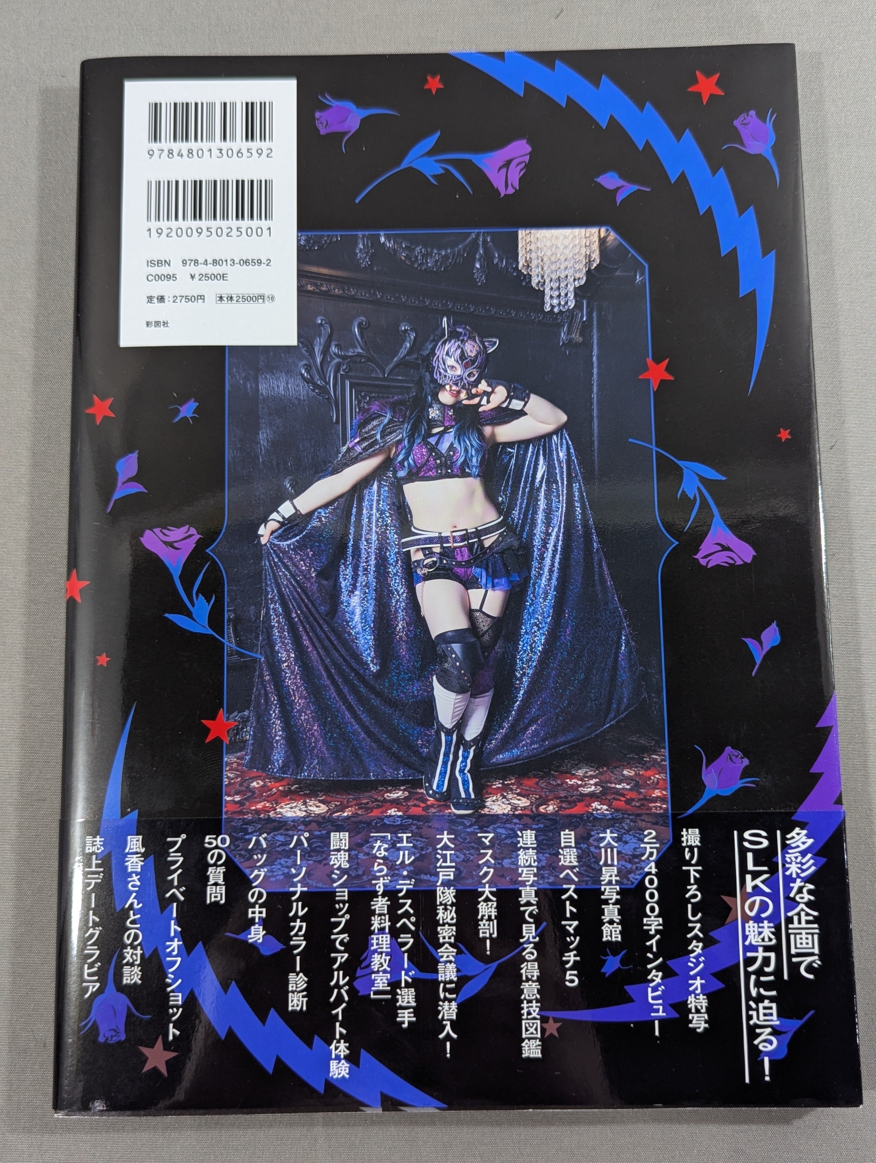 直筆サイン＆特典トレカ入り】STARLIGHT KID STYLE BOOK / SLK STYLE